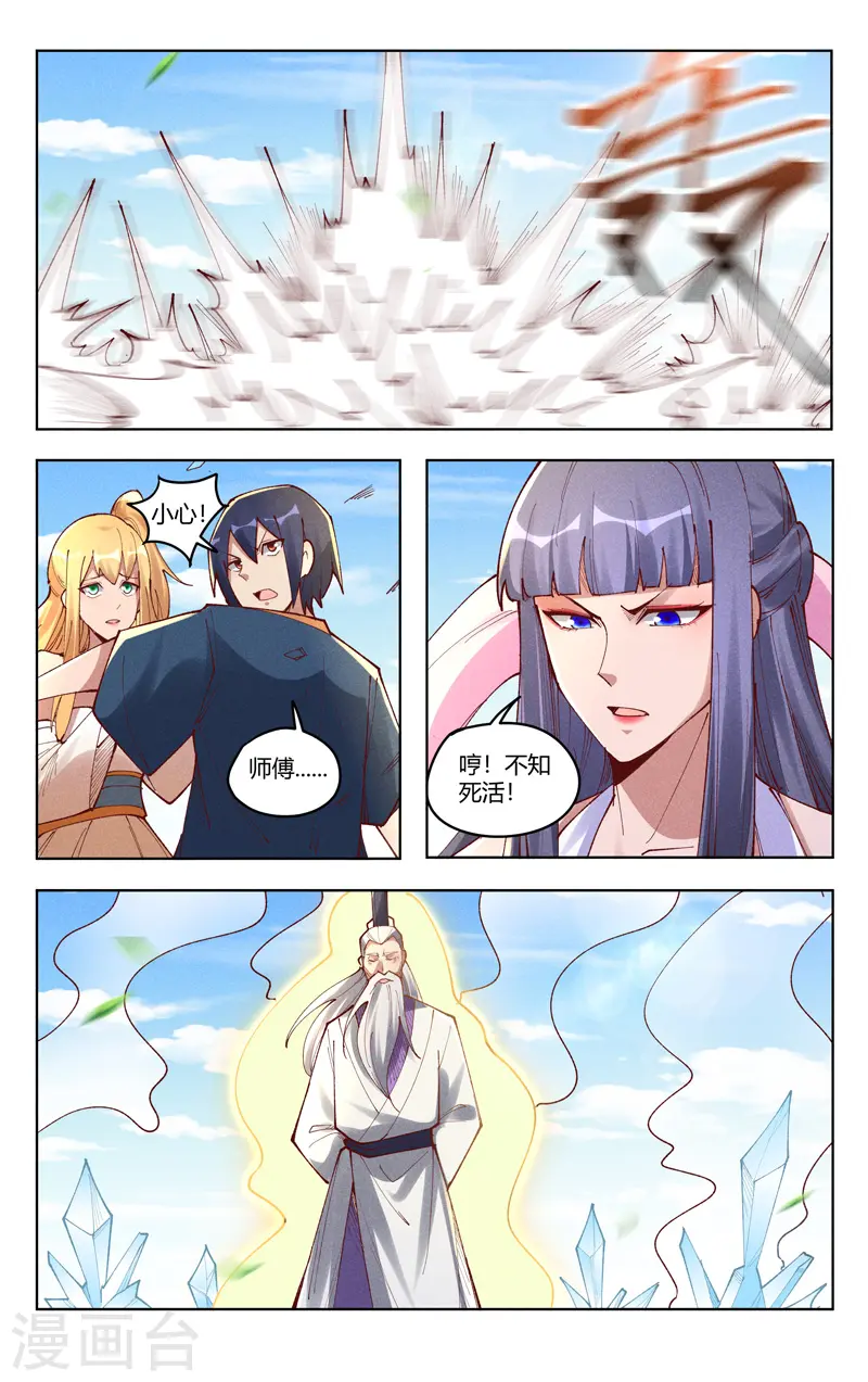 第516话 第7页