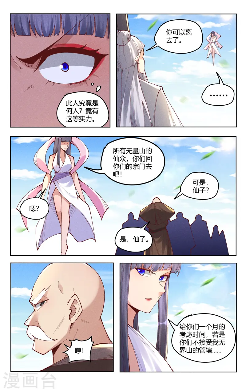 第516话 第8页