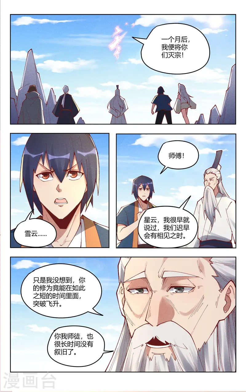 第516话 第9页