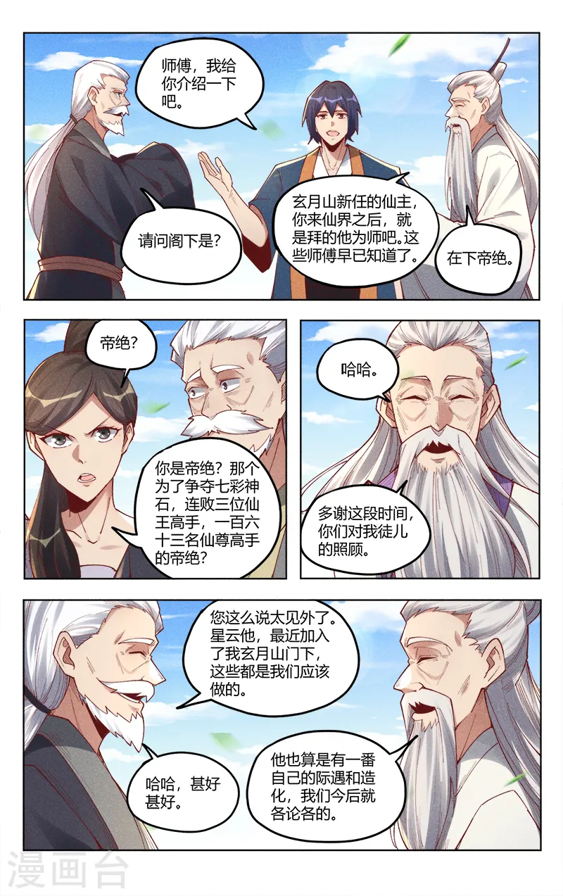 第516话 第10页