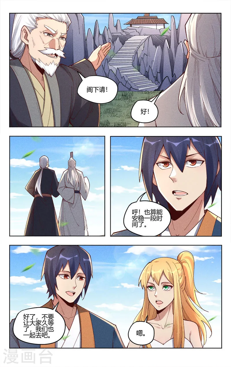 第516话 第11页