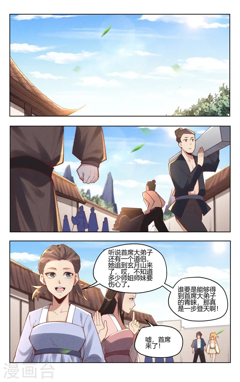 第517话 第2页