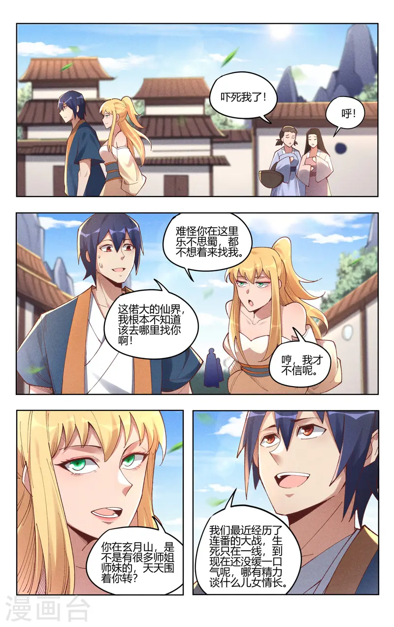 第517话 第3页