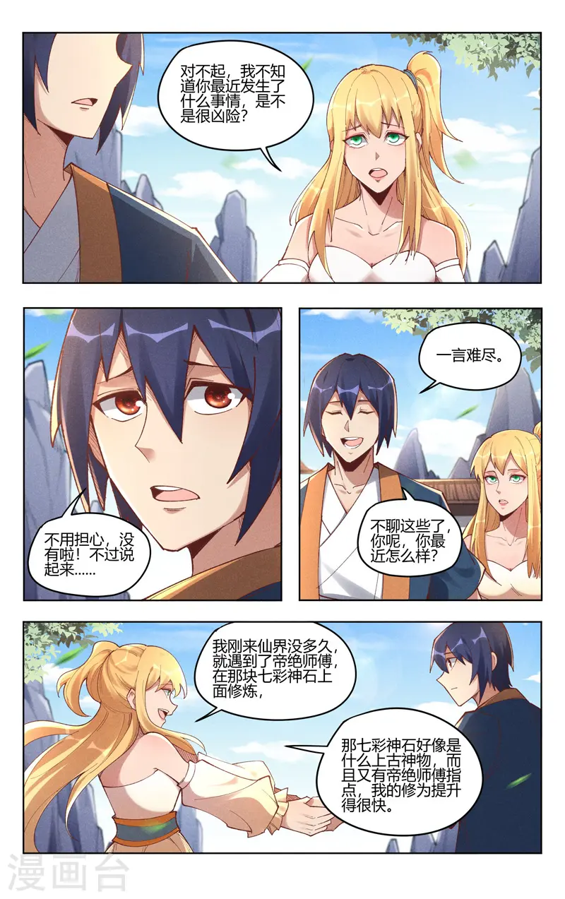 第517话 第4页