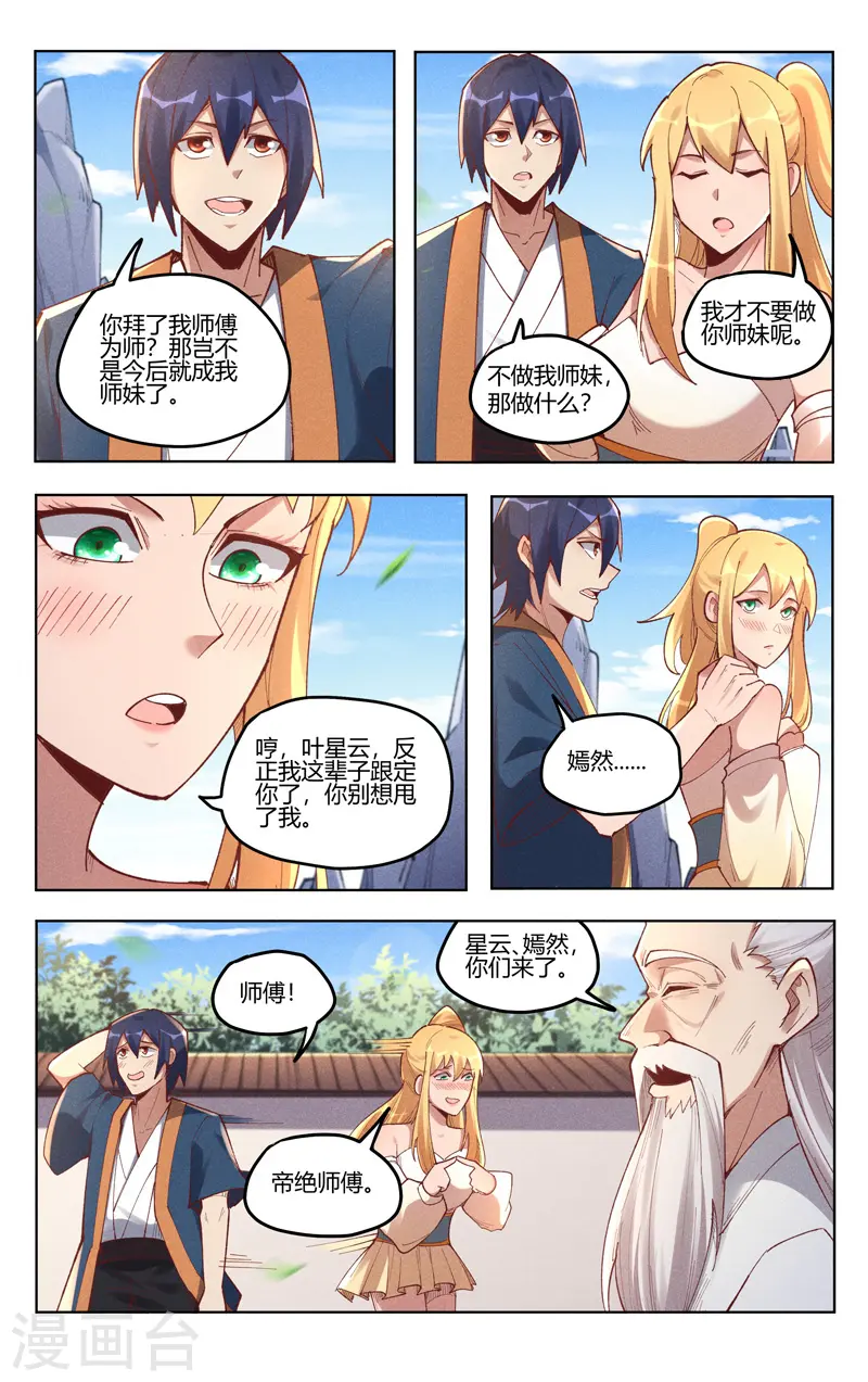 第517话 第5页