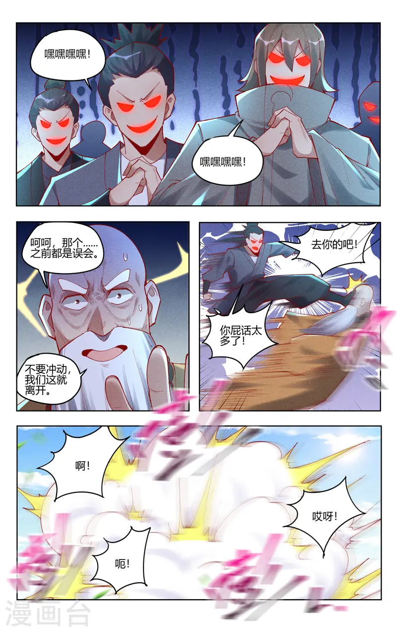 第515话 第3页