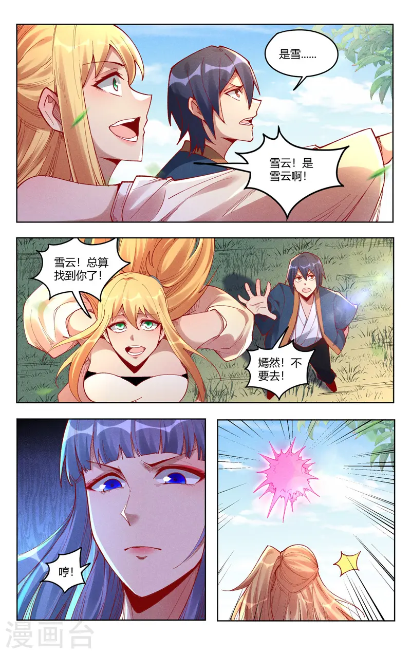 第515话 第6页