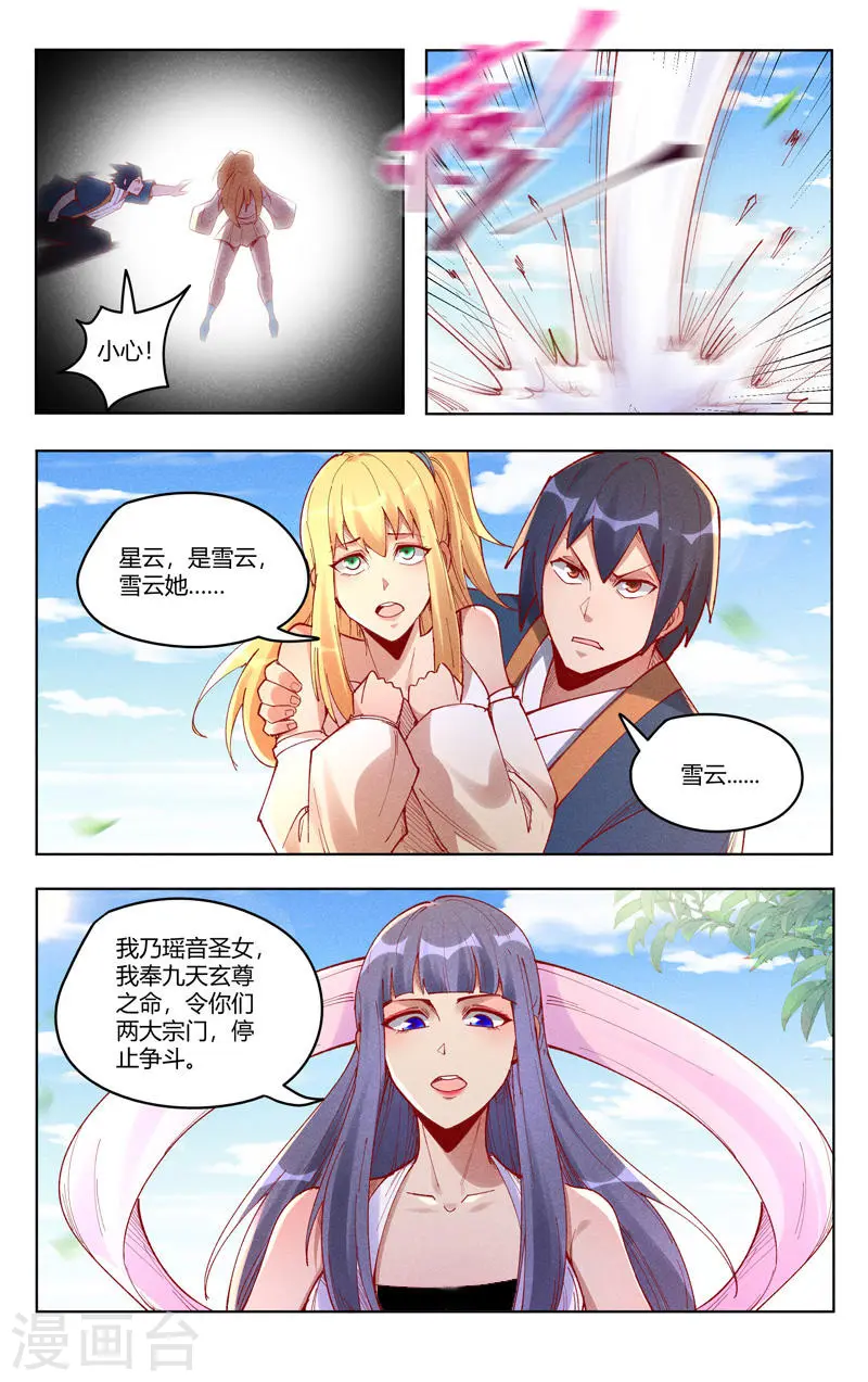 第515话 第7页