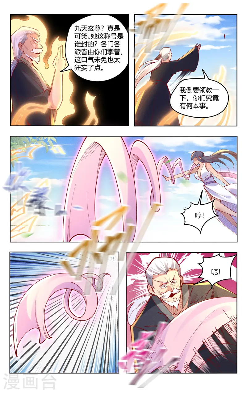 第515话 第9页