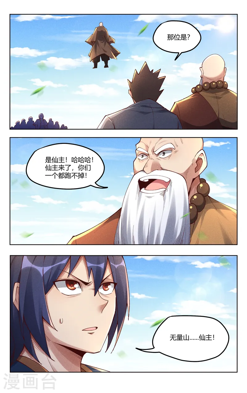第513话 第2页