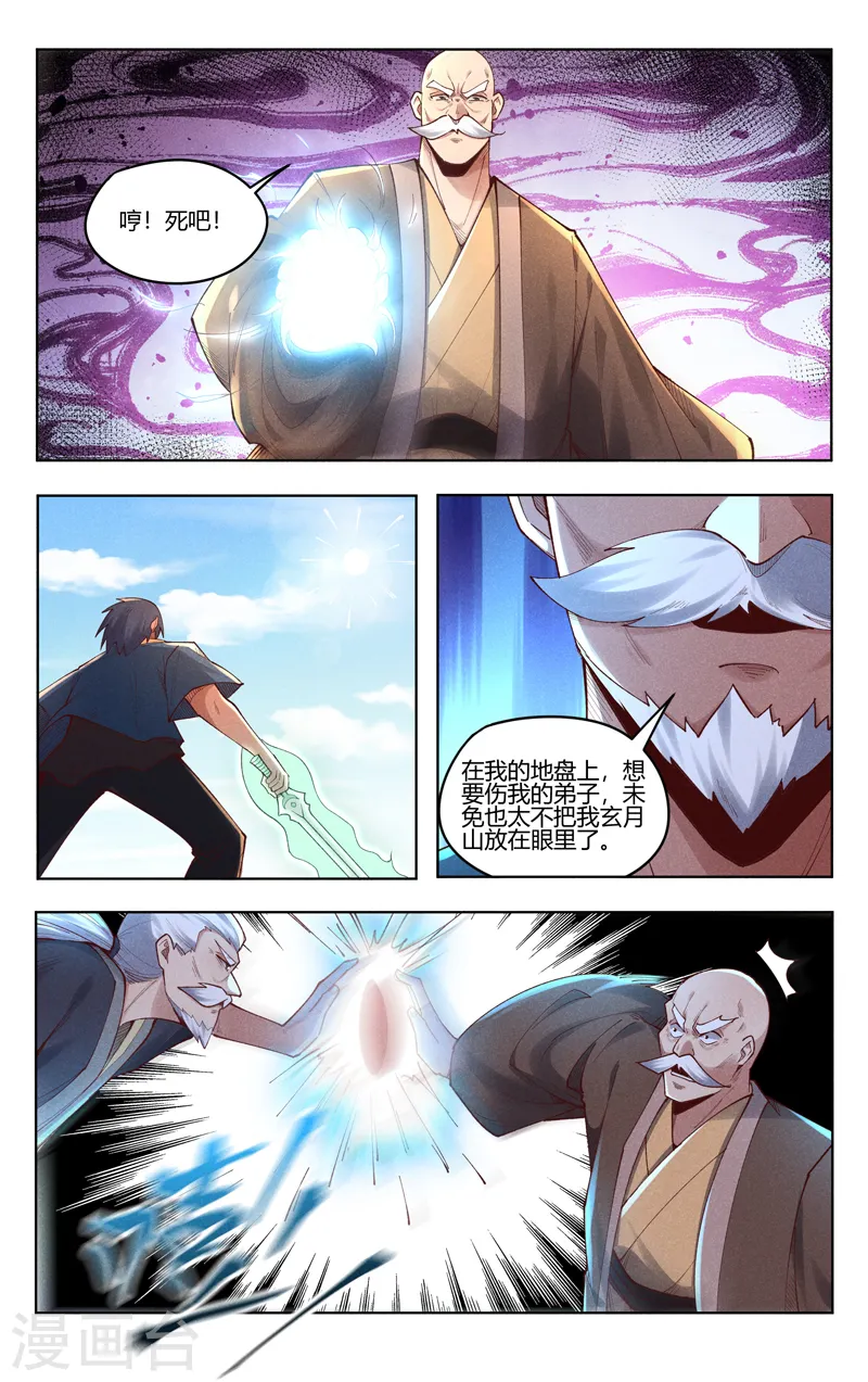 第513话 第3页