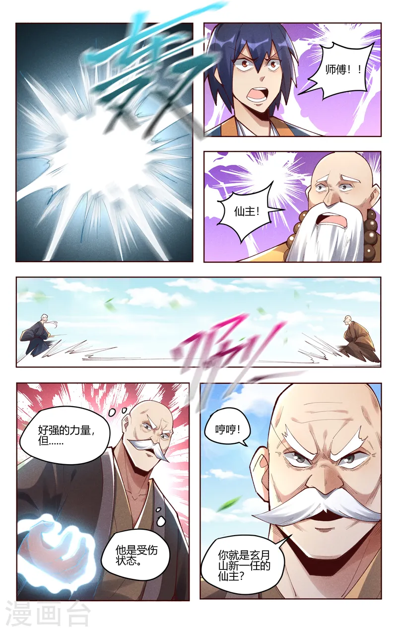 第513话 第4页