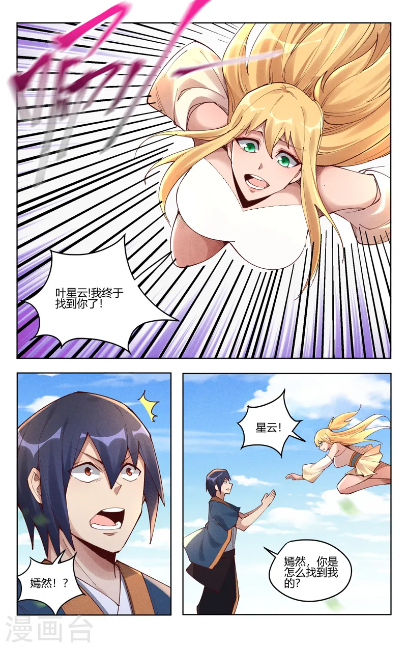 第513话 第7页