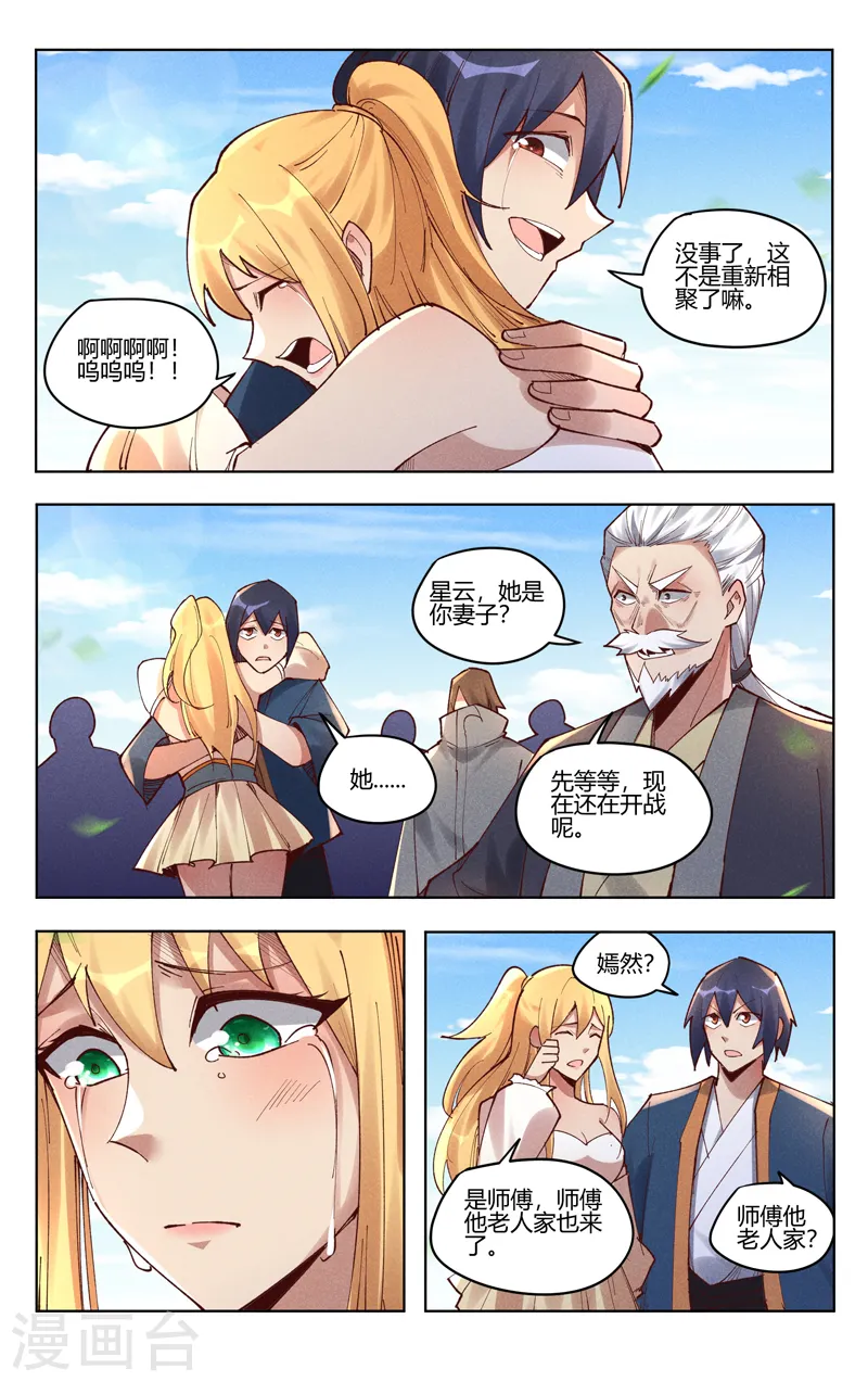 第513话 第8页