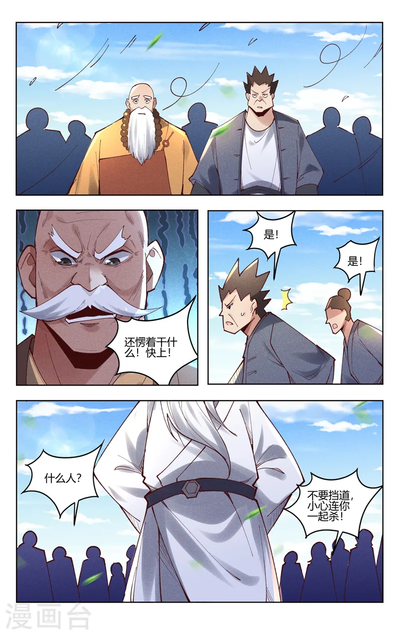 第513话 第9页
