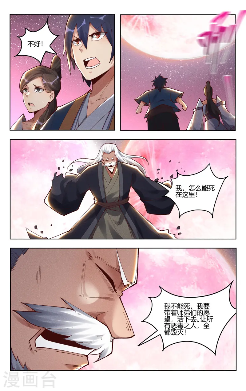 第506话 第3页