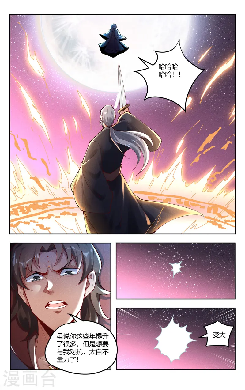 第503话 第2页