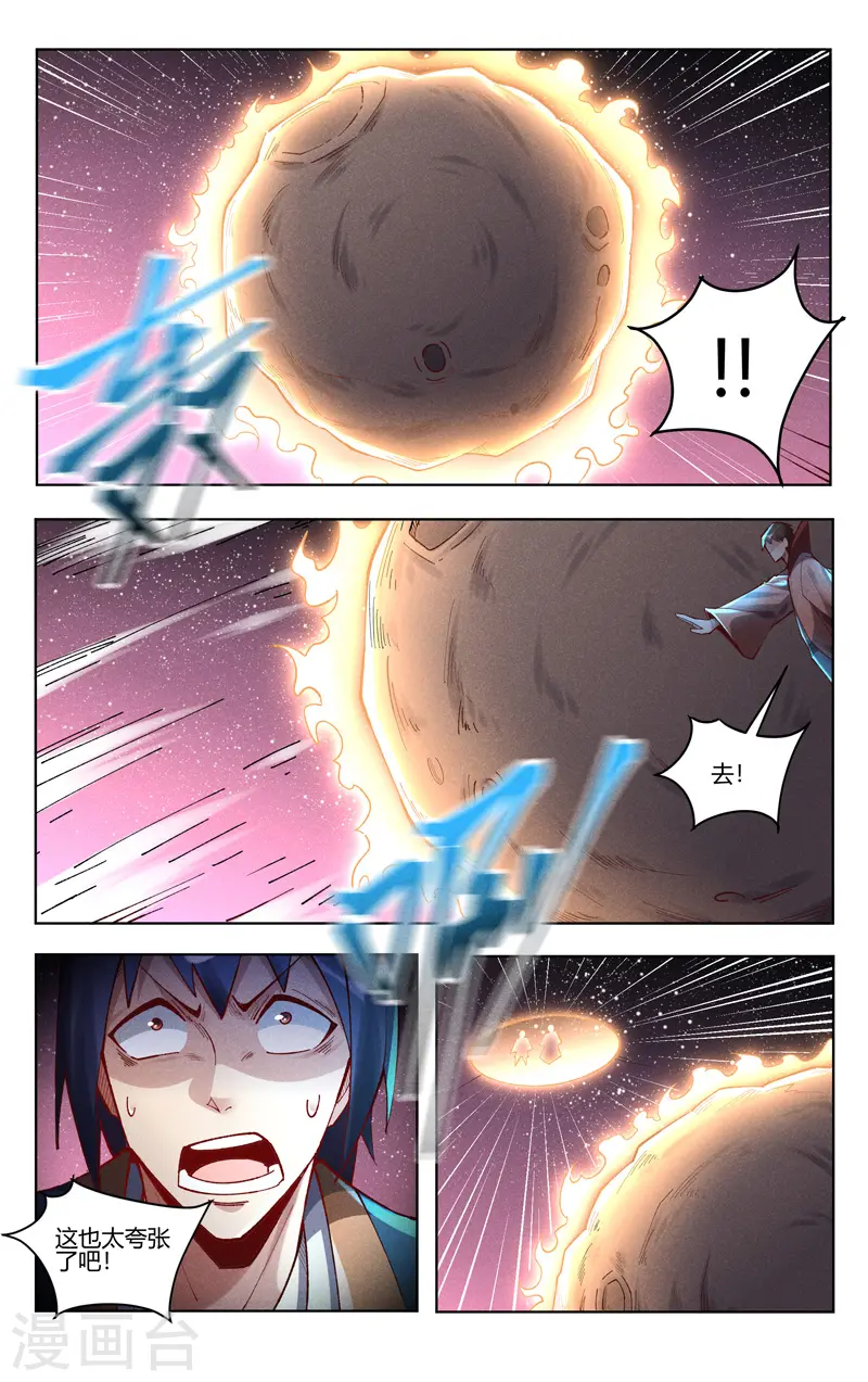 第503话 第3页