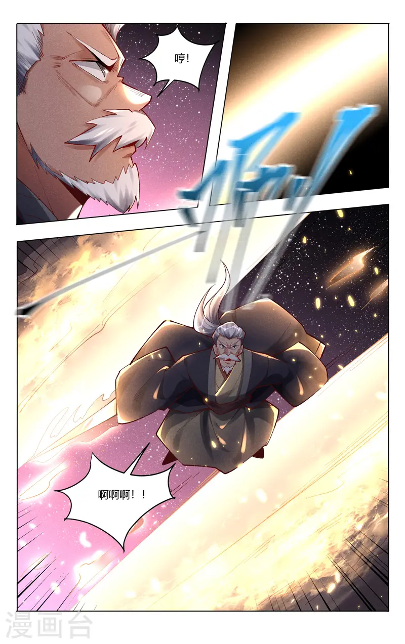 第503话 第4页