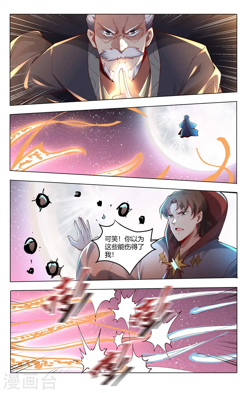 第503话 第5页