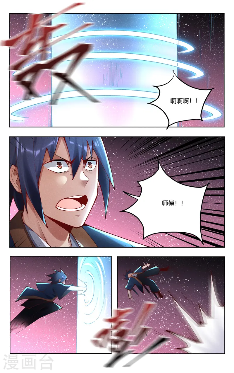 第503话 第7页