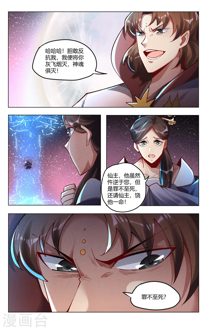 第503话 第8页