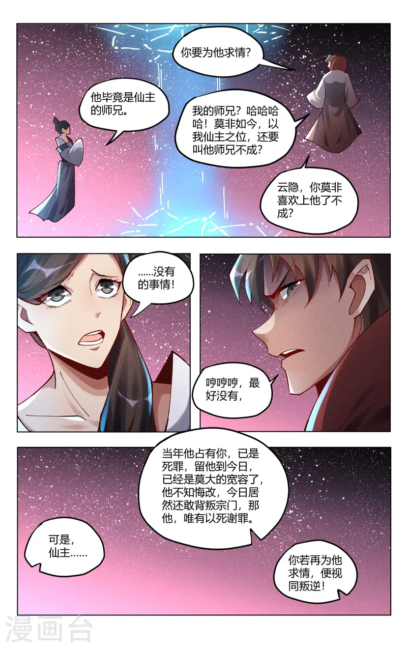 第503话 第9页