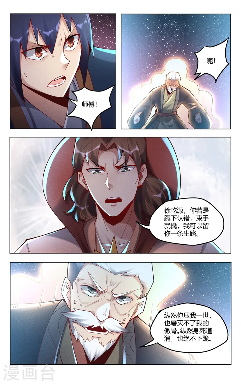 第503话 第10页