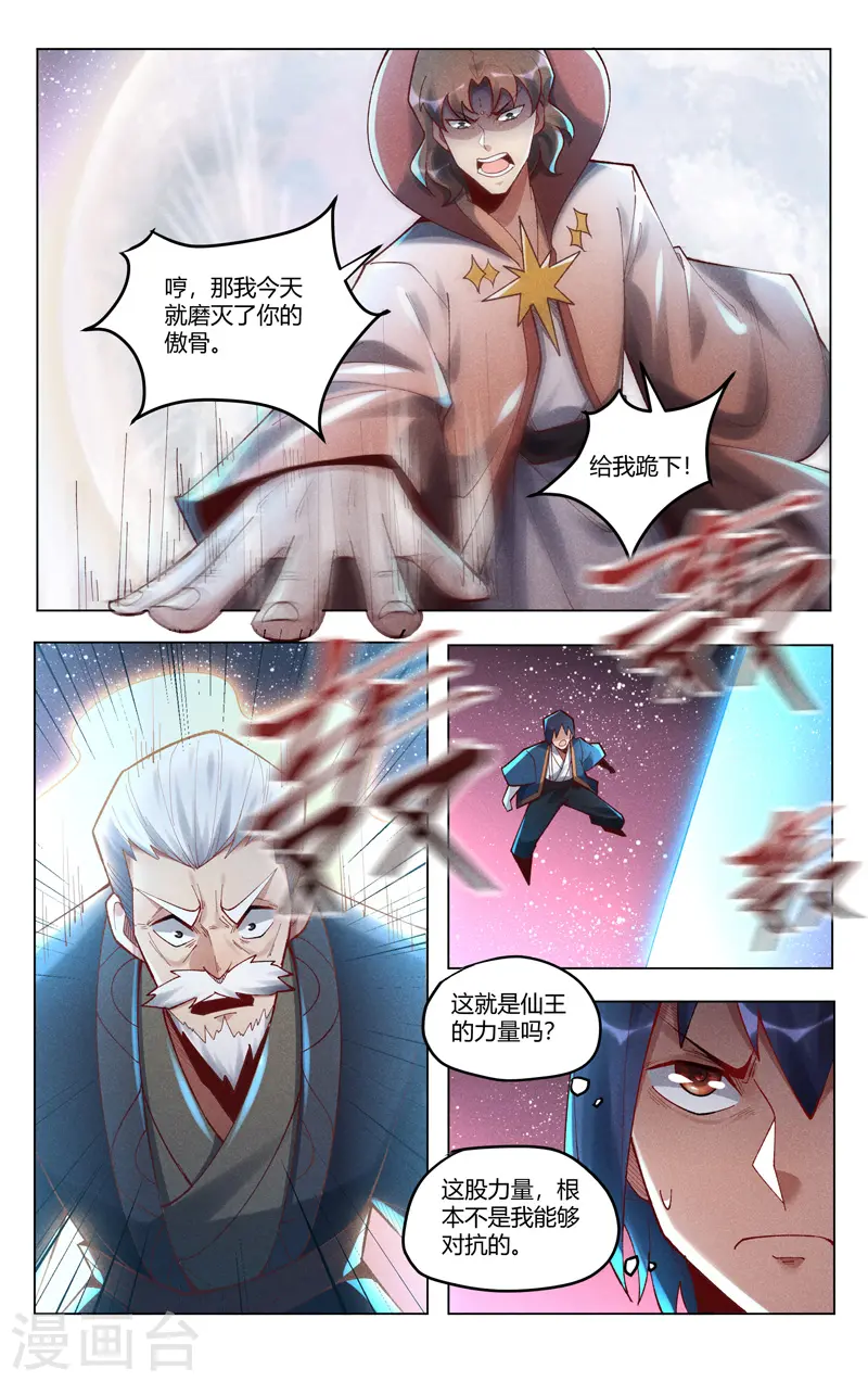 第503话 第11页