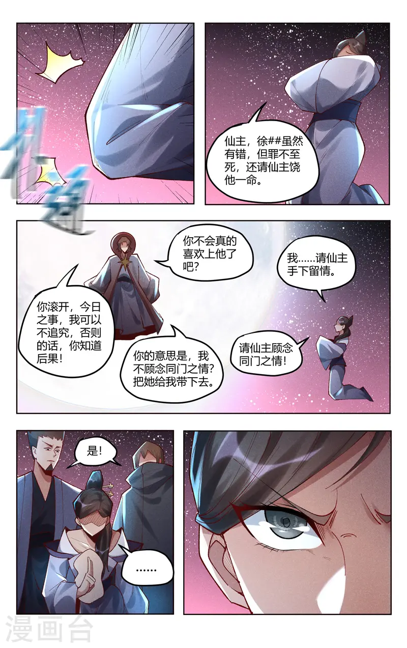 第503话 第12页