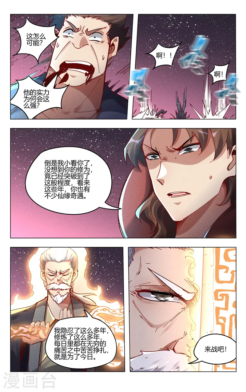 第502话 第12页