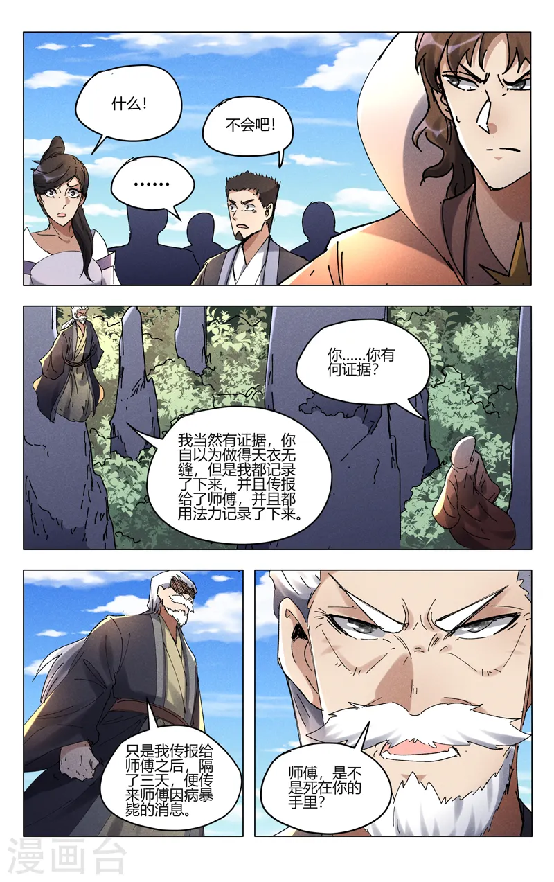 第501话 第9页