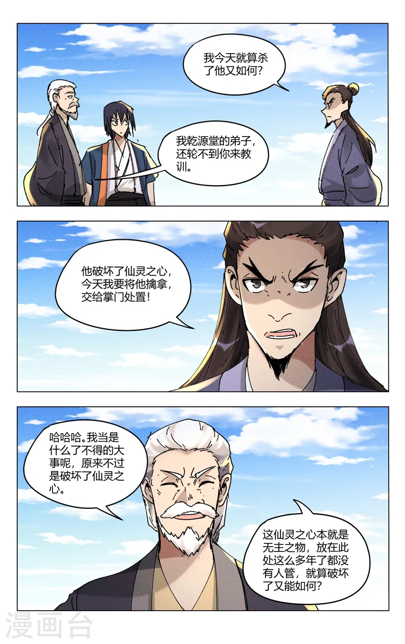 第493话 第2页