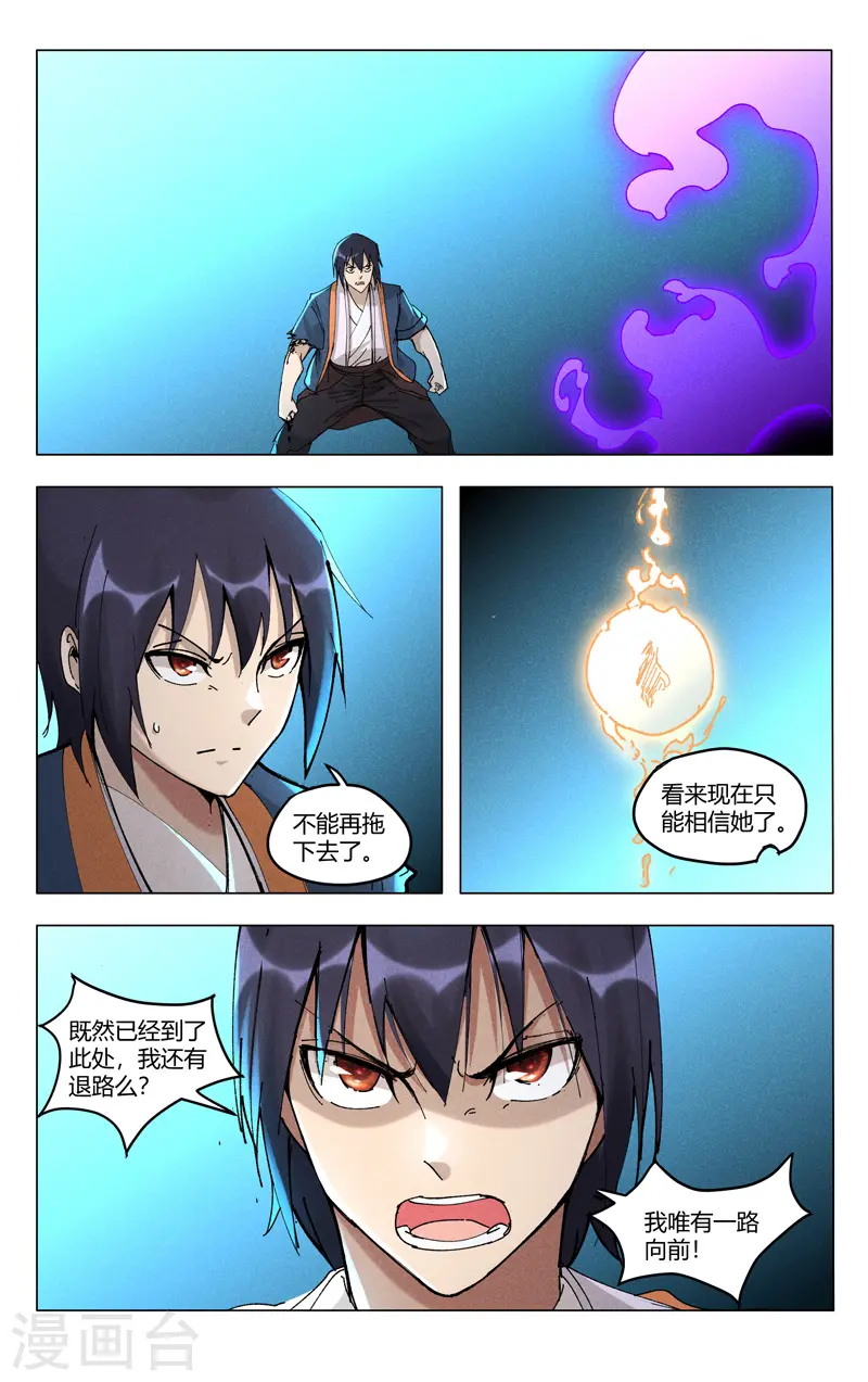 第491话 第2页