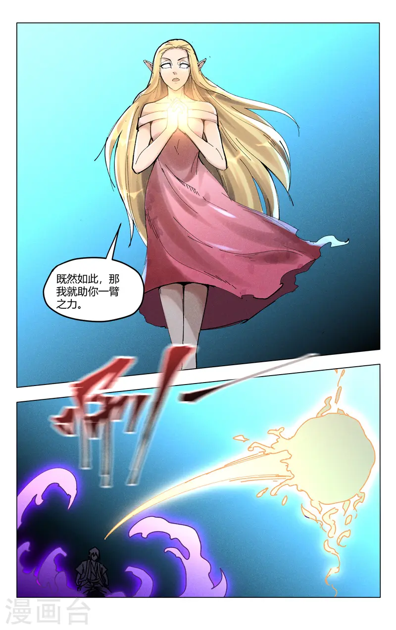 第491话 第3页