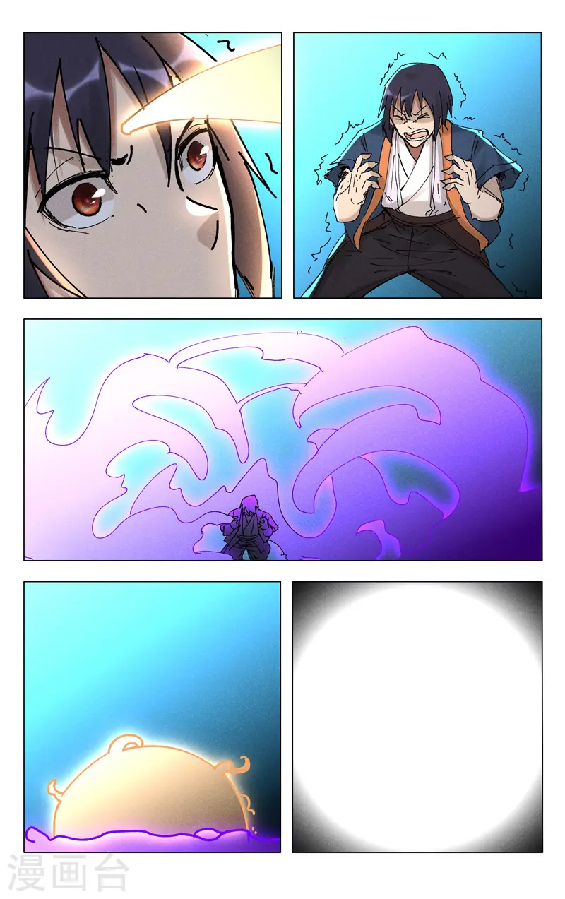 第491话 第4页