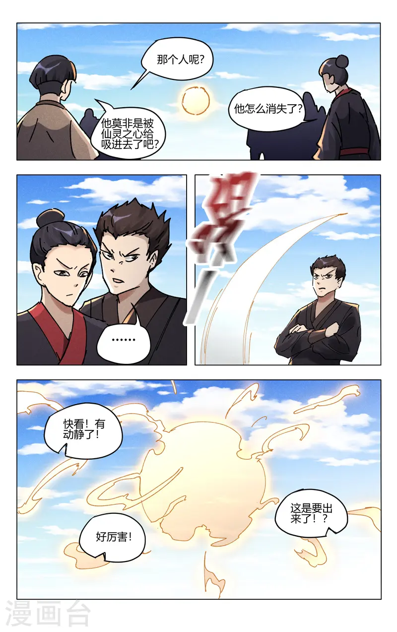 第491话 第5页