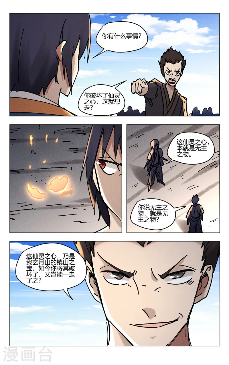 第491话 第7页