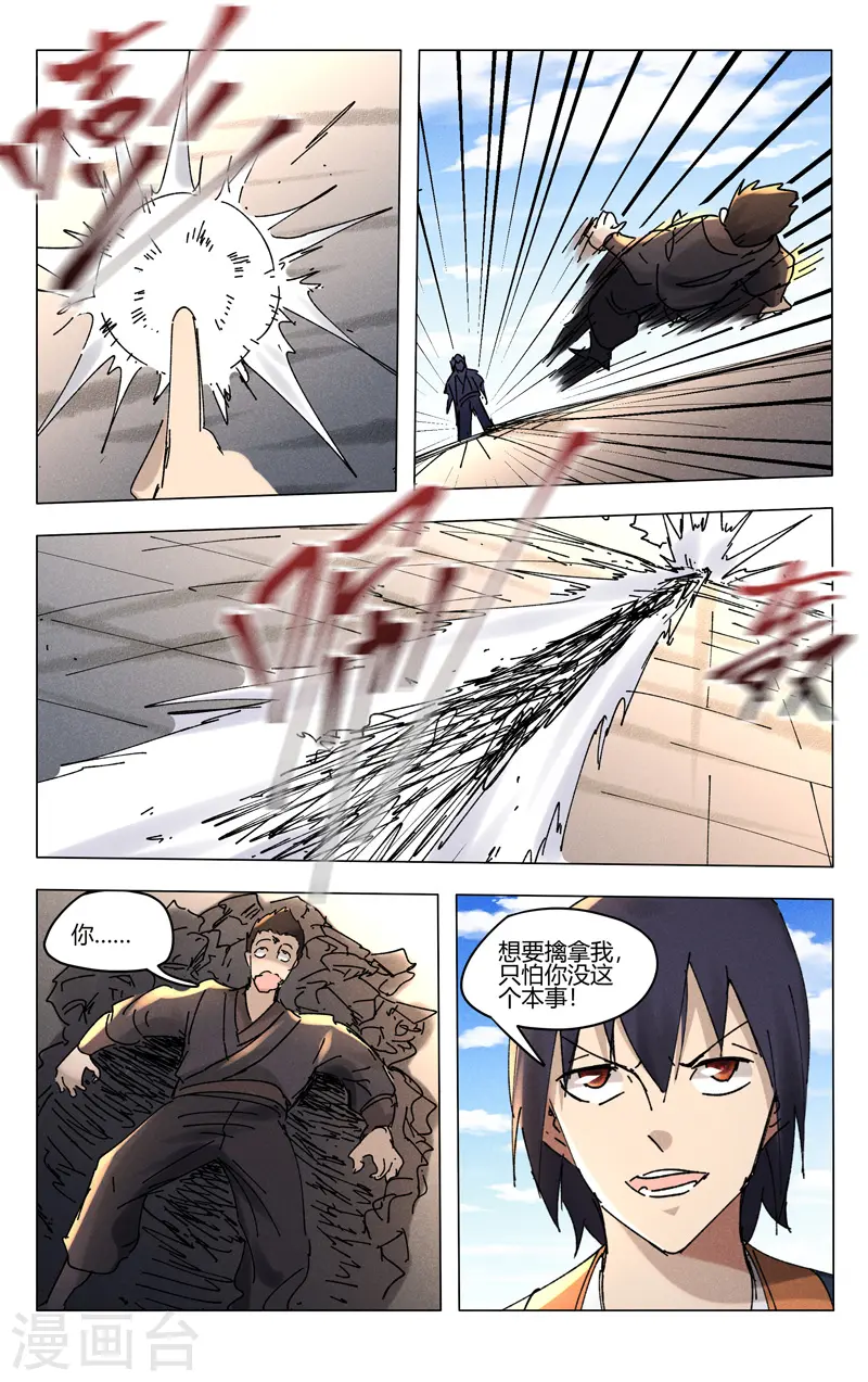第491话 第9页