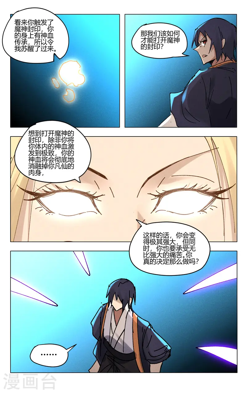 第490话 第9页