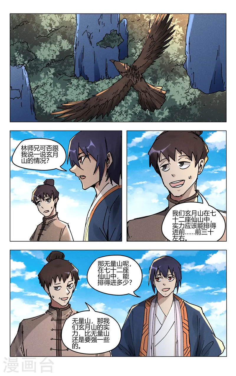 第485话 第2页