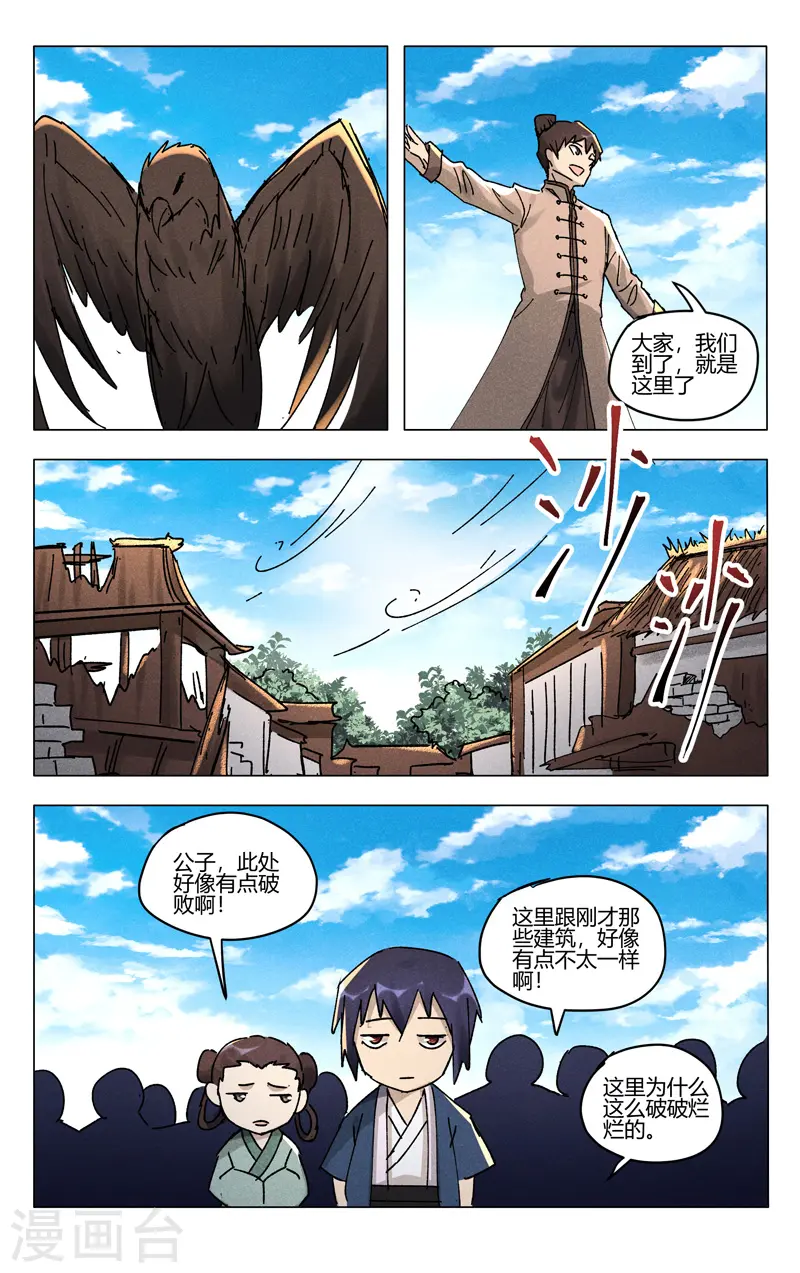 第485话 第5页