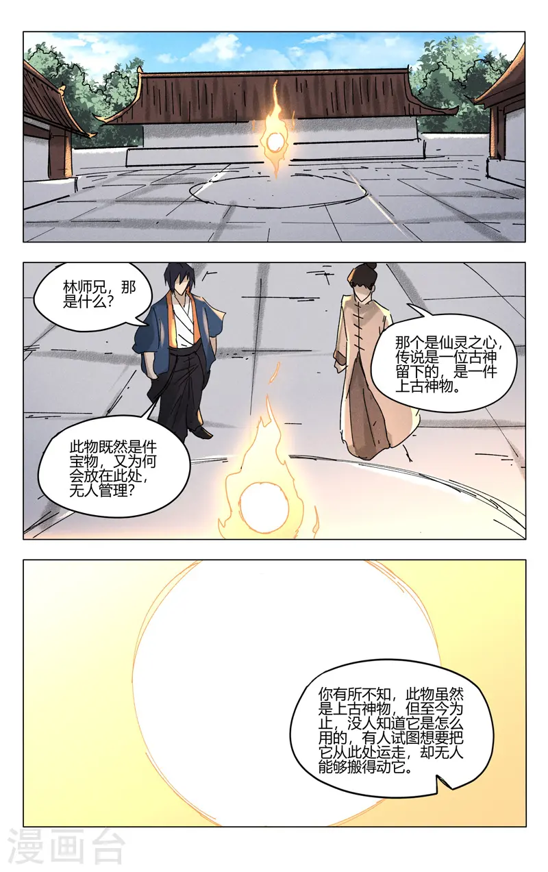 第485话 第9页