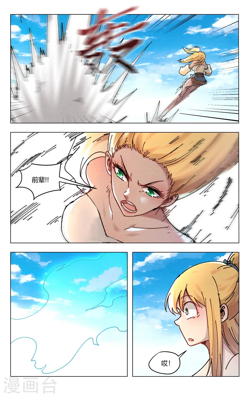 第483话 第2页
