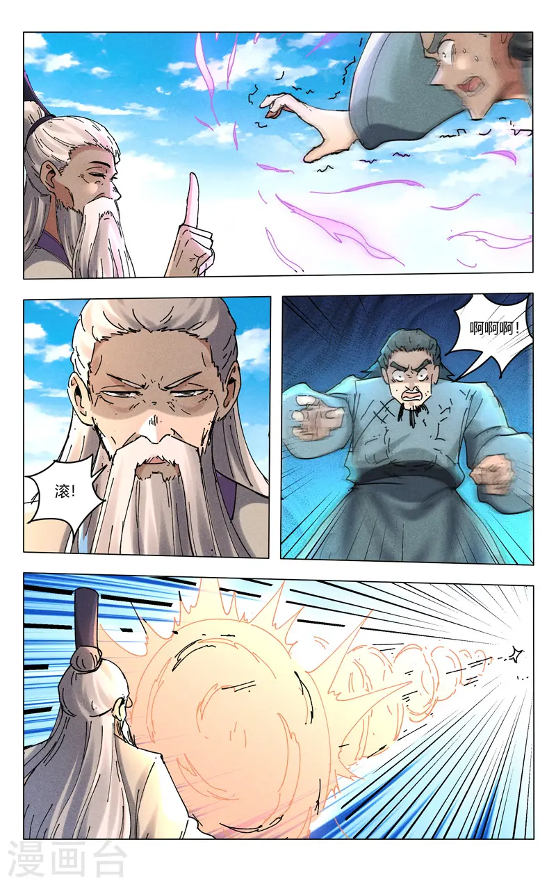 第483话 第3页