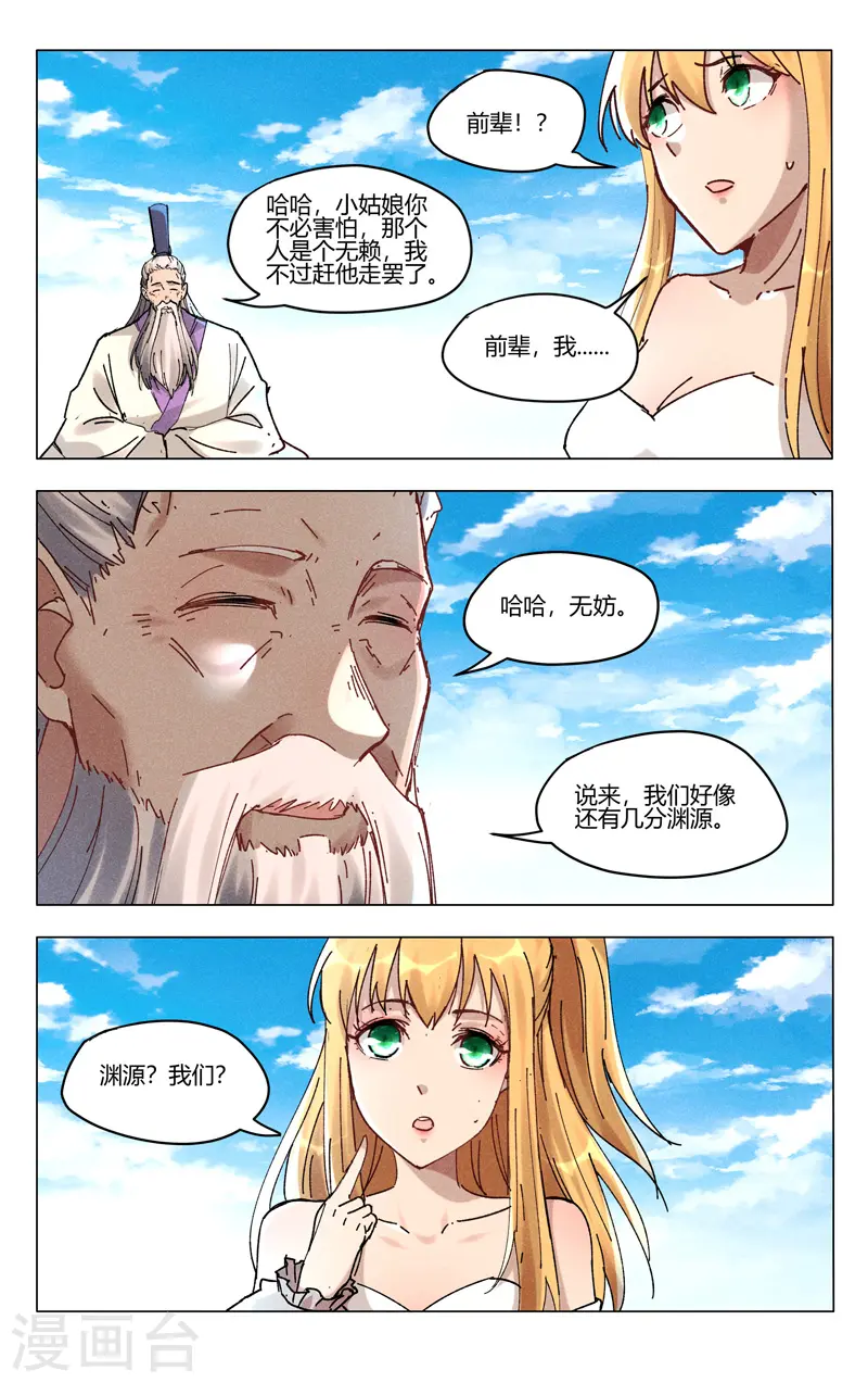 第483话 第4页