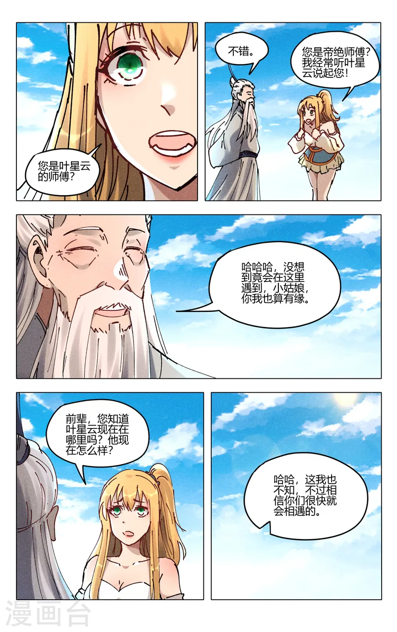 第483话 第6页