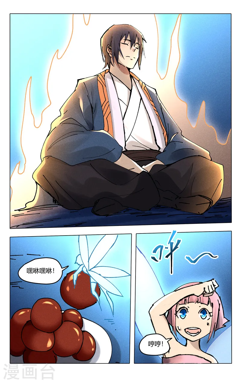 第483话 第7页