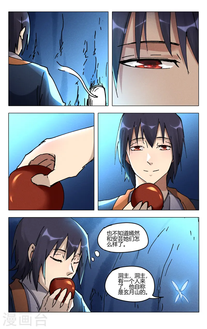 第483话 第8页