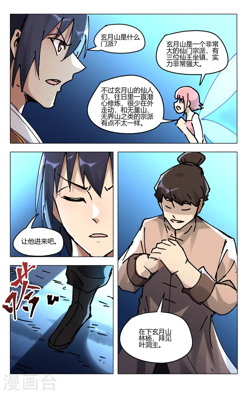 第483话 第9页
